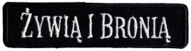 zywia-i-bronia-czarna-naszywka-100x25-mm-czarne-obszycie-rzep