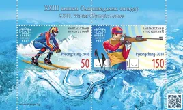 kirgistan-2018-mnh-xf-sc78-xxiii-zimowe-igrzyska-olimpijskie