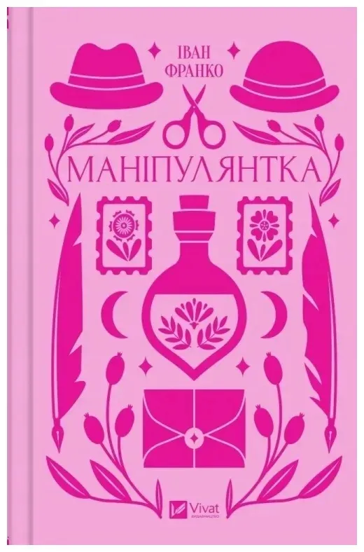 manipulator-wer-ukrainska-ivan-franko