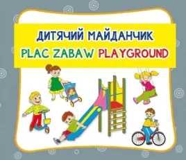 plac-zabaw-w-pol-ang-ukr-praca-zbiorowa