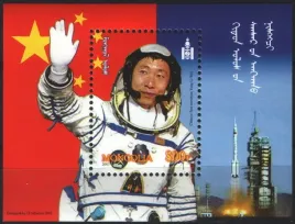 mongolia-2003-mnh-xf-sc2557-yang-liwei