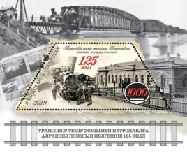kazachstan-2019-mnh-xf-kolej-transsyberyjska