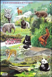 tajwan-2014-mnh-xf-sc4197-fauna-zoo