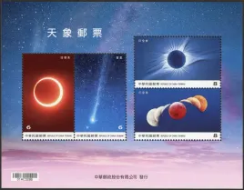 tajwan-2020-mnh-xf-zacmienia