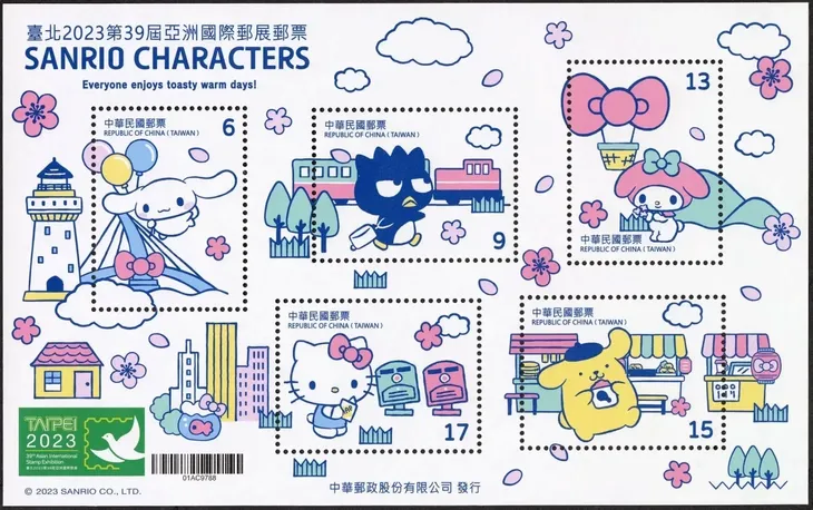 tajwan-2023-mnh-xf-bloki