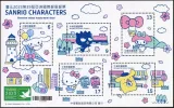 tajwan-2023-mnh-xf-bloki