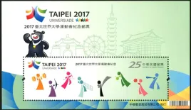 tajwan-2017-mnh-xf-sc4376-uniwersjada