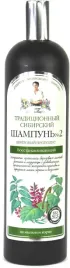 szampon-no-2-na-brzozowym-propolisie-regeneracyjny-550-ml-receptury-babci
