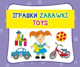 zabawki-toys-harmonijka-mala-praca-zbiorowa