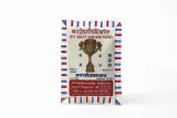 agar-25-g-gold-cup-stan-nowy