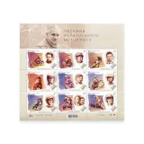 ukraina-2016-mnh-xf-sc1082