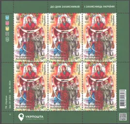 ukraina-2024-mnh-xf-pod-opieka-matki-boskiej-dzien-obroncy