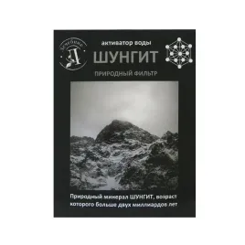 ukrainski-kamien-szungit-500g-filtr-do-wody