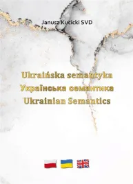 ukrainska-semantyka
