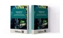 bezpieczenstwo-i-higiena-pracy-przy-obsludze-samochodow-elektrycznych-i