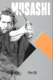 musashi-t-4-zwoj-pustki