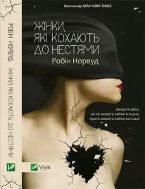 women-who-love-to-the-core-w-ukrainska