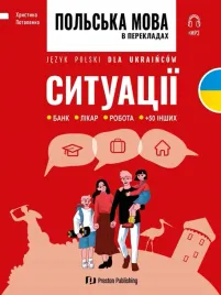 jezyk-polski-dla-ukraincow-sytuacje-polska-mova-v-perekladi-situaciyi
