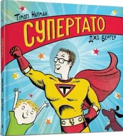 super-tata-w-ukrainska