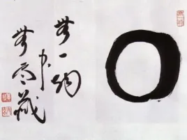 calligraphy-by-a-monk-kyoto-school-japanese-plakat-obraz-40x30cm