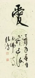 chuzhou-iii-wei-ying-wu-plakat-obraz-23x50cm