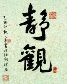 see-the-thing-itsef-yuan-lee-plakat-obraz-40x50cm
