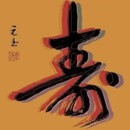 long-life-yuan-lee-plakat-obraz-50x50cm