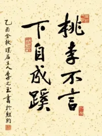 true-beauty-yuan-lee-plakat-obraz-60x80cm