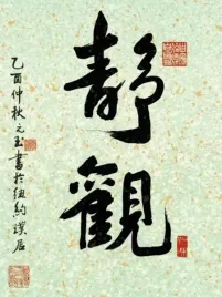 see-the-thing-itsef-yuan-lee-plakat-obraz-60x80cm
