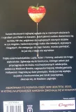 niezrownani-stan-opakowania-oryginalne