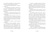 szczesciary-stan-nowy-wydawnictwo-znak