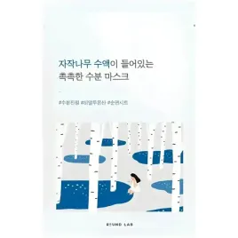 round-lab-birch-juice-moisturizing-sheet-mask-for-face-25-g