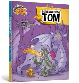 tom-i-jerry-tom-ziejacy-ogniem-charles-carney