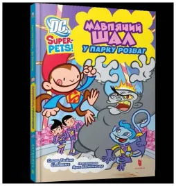 dc-super-pets-malpie-szalenstwo-w-parku-rozryw-ua