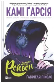 teenage-titans-raven-ua-kami-garcia