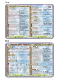 podkladka-edu-011-alfabet-znaki-interpunkcyjne
