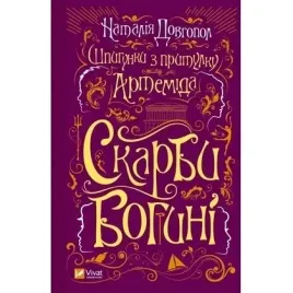 spies-from-the-artemis-shelter-w-ukrainska-vivat