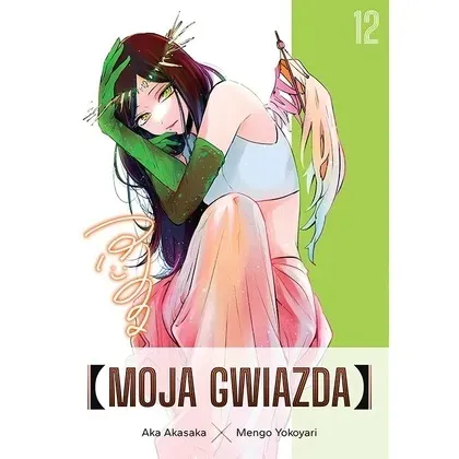 moja-gwiazda-tom-12-studio-jg-d