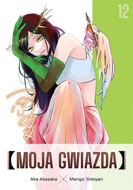 moja-gwiazda-tom-12-studio-jg-d-cechy-czarno-bialy