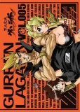 gurren-lagann-tom-5-waga-z-opakowaniem-0-1-kg