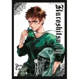 kuroshitsuji-tom-32