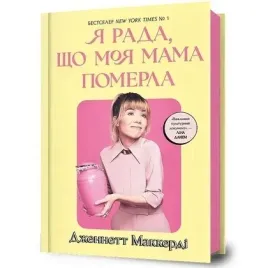ciesze-sie-ze-moja-mama-umarla-w-ukrainska