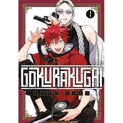 gokurakugai-tom-1