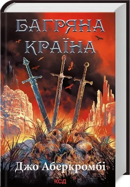 czerwona-kraina-w-ukrainska-stan-nowy