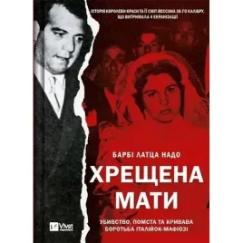 the-godmother-murder-revenge-w-ukrainska