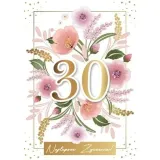 karnet-urodziny-30
