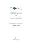 dhammapada-czyli-strofy-o-dhammie-austeria