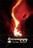 szczurwysyny