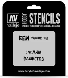 vallejo-st-afv004-stencils-soviet-slogans-wwii-no-1