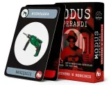 modus-operandi-wszystko-w-rodzinie-certyfikat-ce